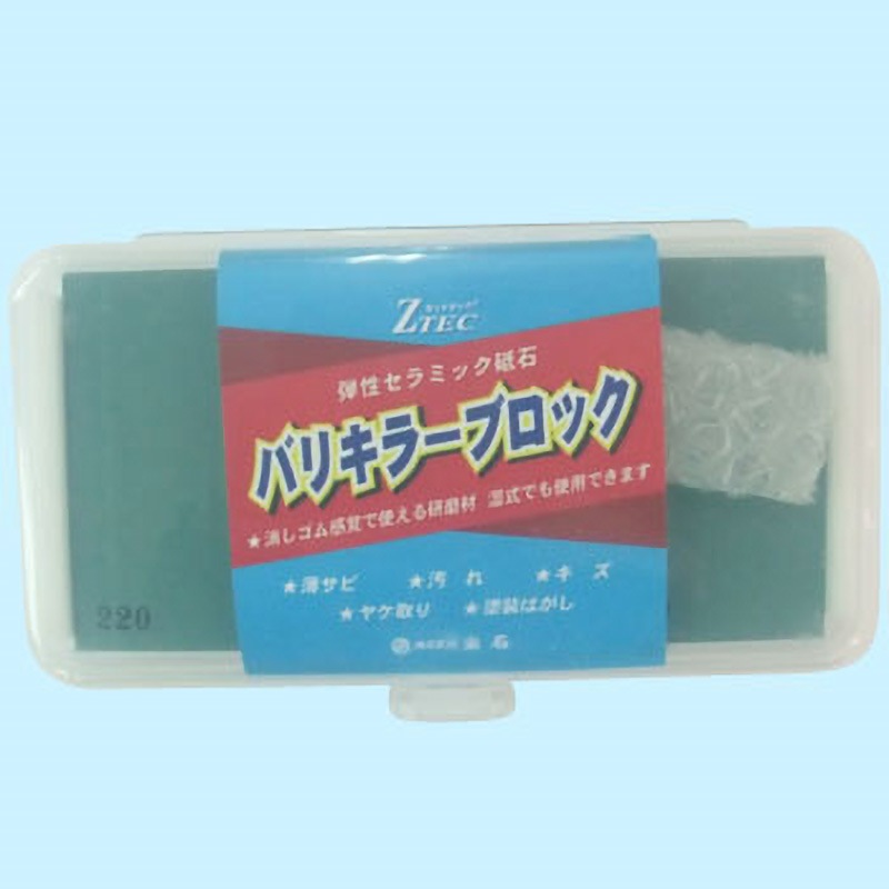 ZSB-220 バリキラー ブロック3点セット ZTEC 粒度#220 寸法80×50×10mm
