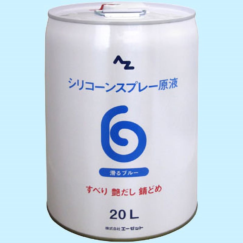 AZ823 AZ 滑るブルー原液 1缶(20L) エーゼット 【通販サイトMonotaRO】