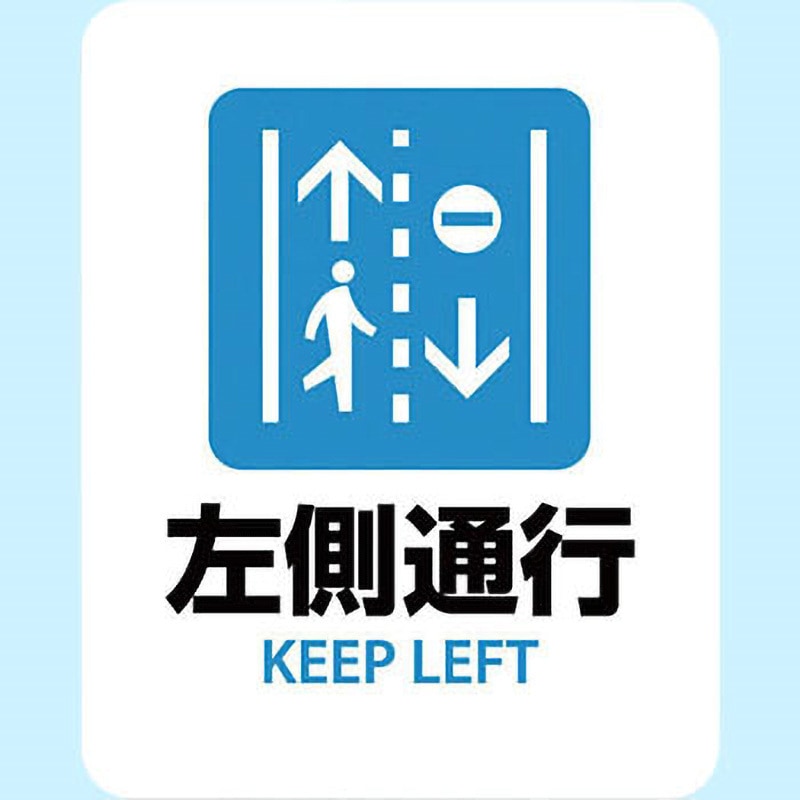SGS-066 サインステッカー ゼネラルステッカー 左側通行 KEEP LEFT