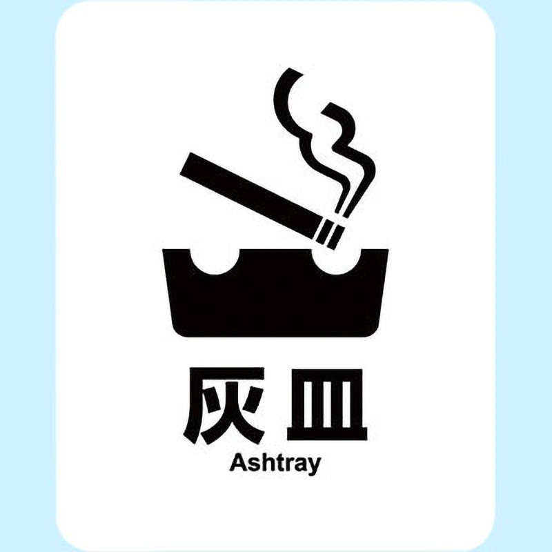 SGS-116 サインステッカー ゼネラルステッカー 灰皿 Ashtray 寸法85