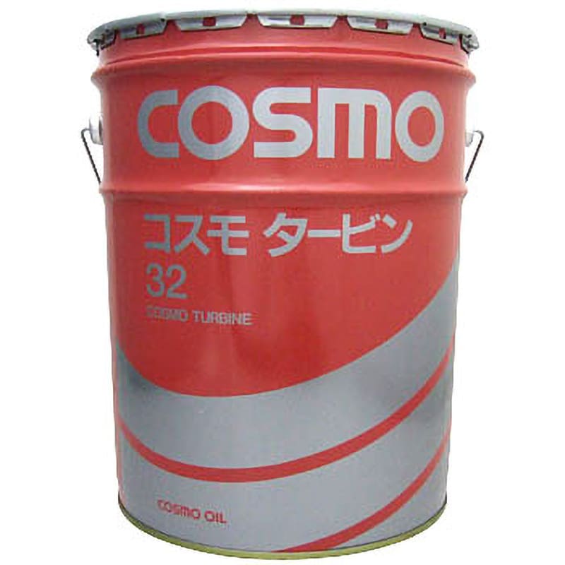 32 コスモ タービン 1缶(20L) コスモ石油 【通販サイトMonotaRO】