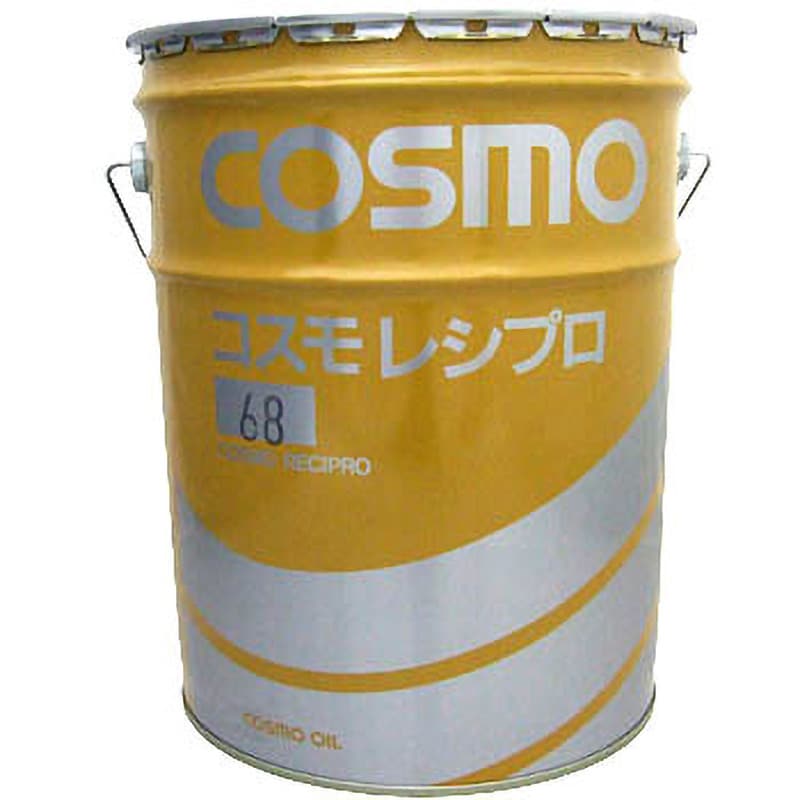 68 コスモ レシプロ 1缶(20L) コスモ石油 【通販サイトMonotaRO】