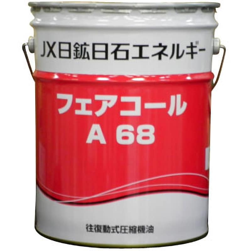 68 フェアコール A 1缶(20L) ENEOS(旧JXTGエネルギー) 【通販サイトMonotaRO】