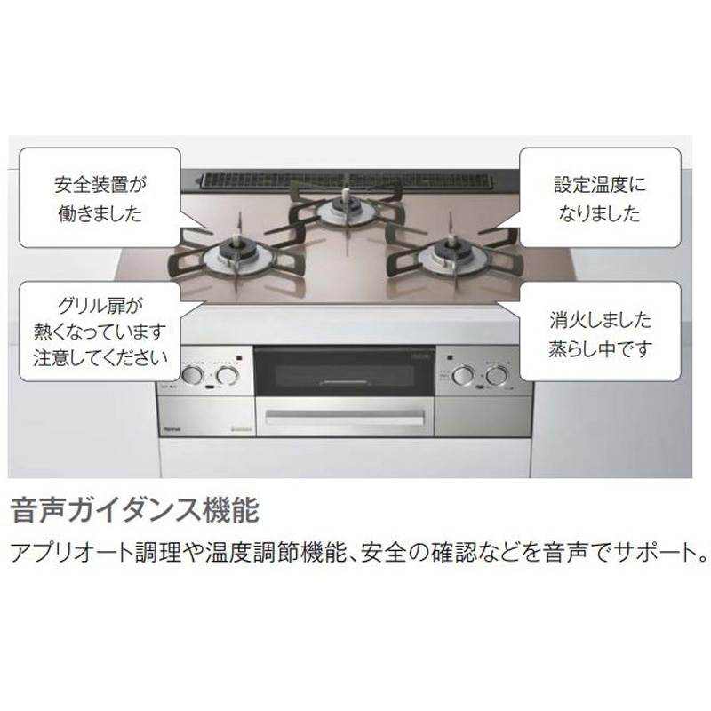 ER71W32E2/LP ビルトインガスコンロ Lisse premium 1台 リンナイ 