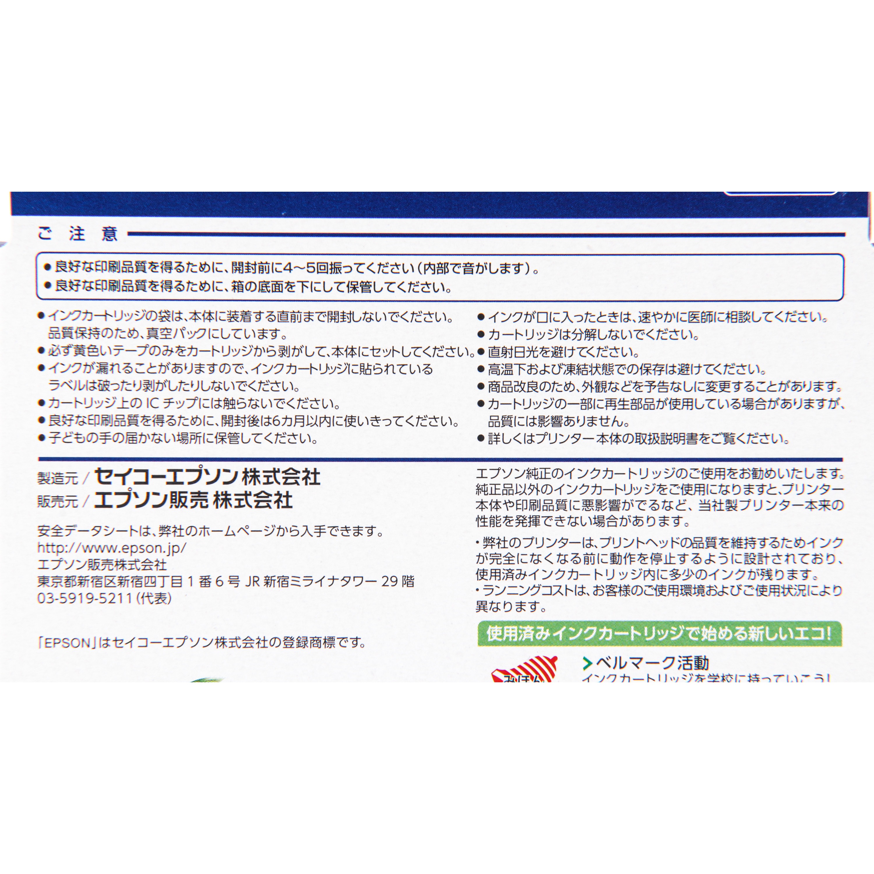 ICY53 純正インクカートリッジ EPSON IC53 EPSON イエロー色 PX-G5300 