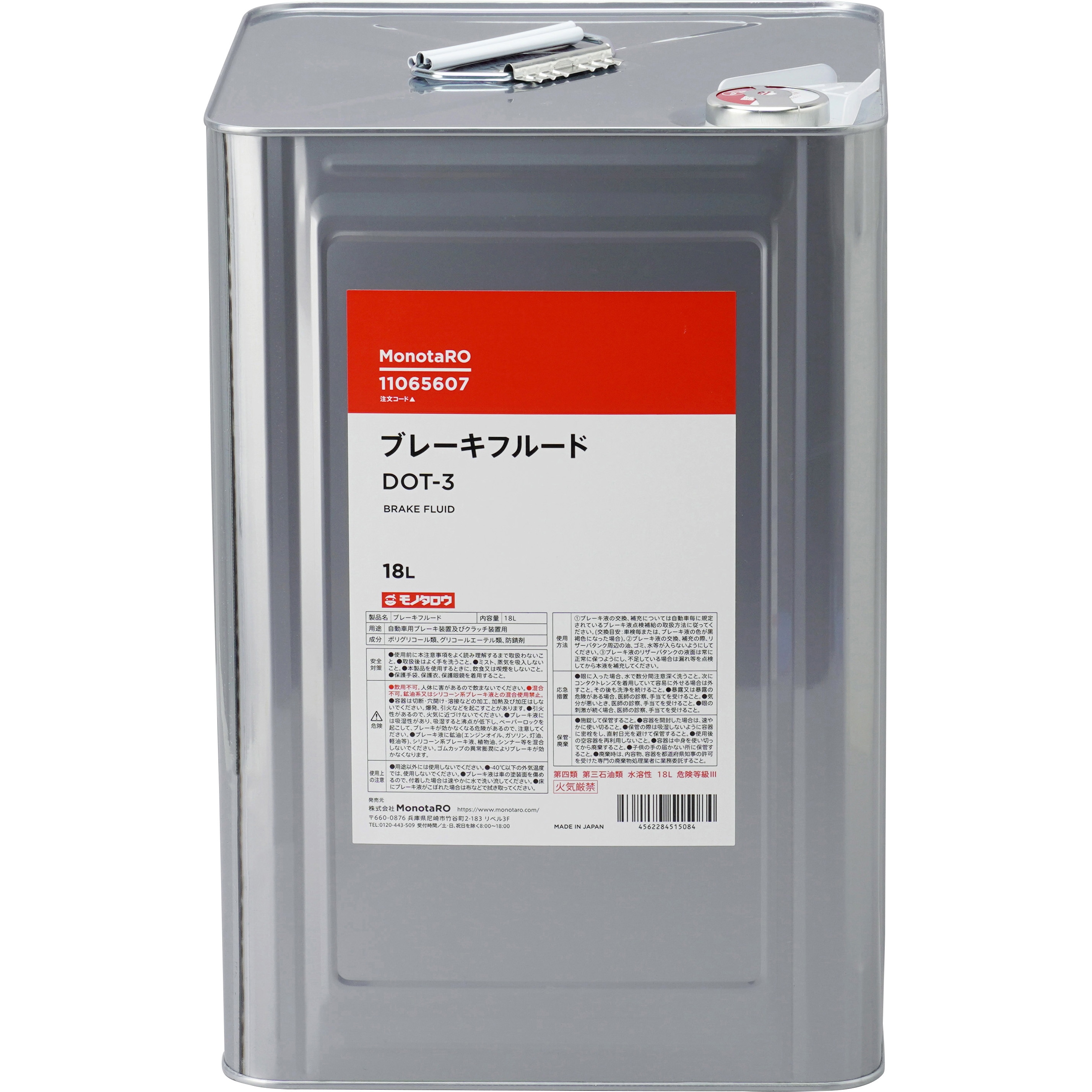 DOT3 ブレーキフルード モノタロウ 規格FMVSS NO.116 DOT3 - 【通販