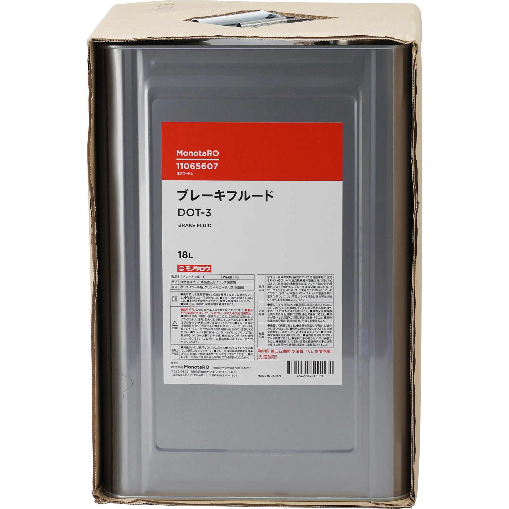 DOT3 ブレーキフルード モノタロウ 規格FMVSS NO.116 DOT3 - 【通販