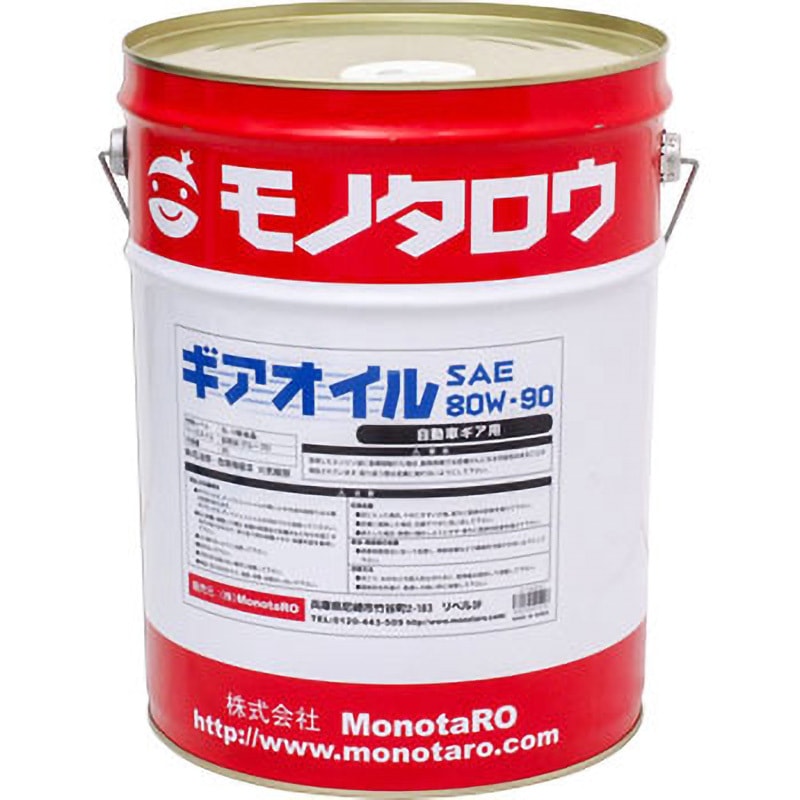 COSMO GL-5 80W-90 ギヤー油 20L 未開封 自動車、建設機械用ギア油