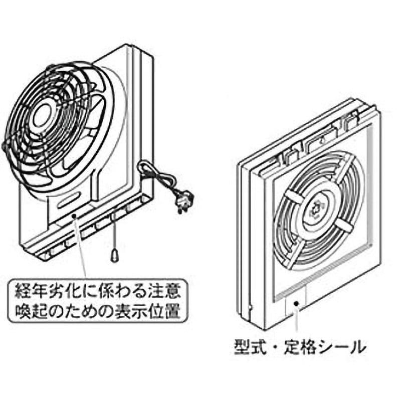 VW-20N OHM 窓用換気扇 1台 オーム電機 【通販モノタロウ】