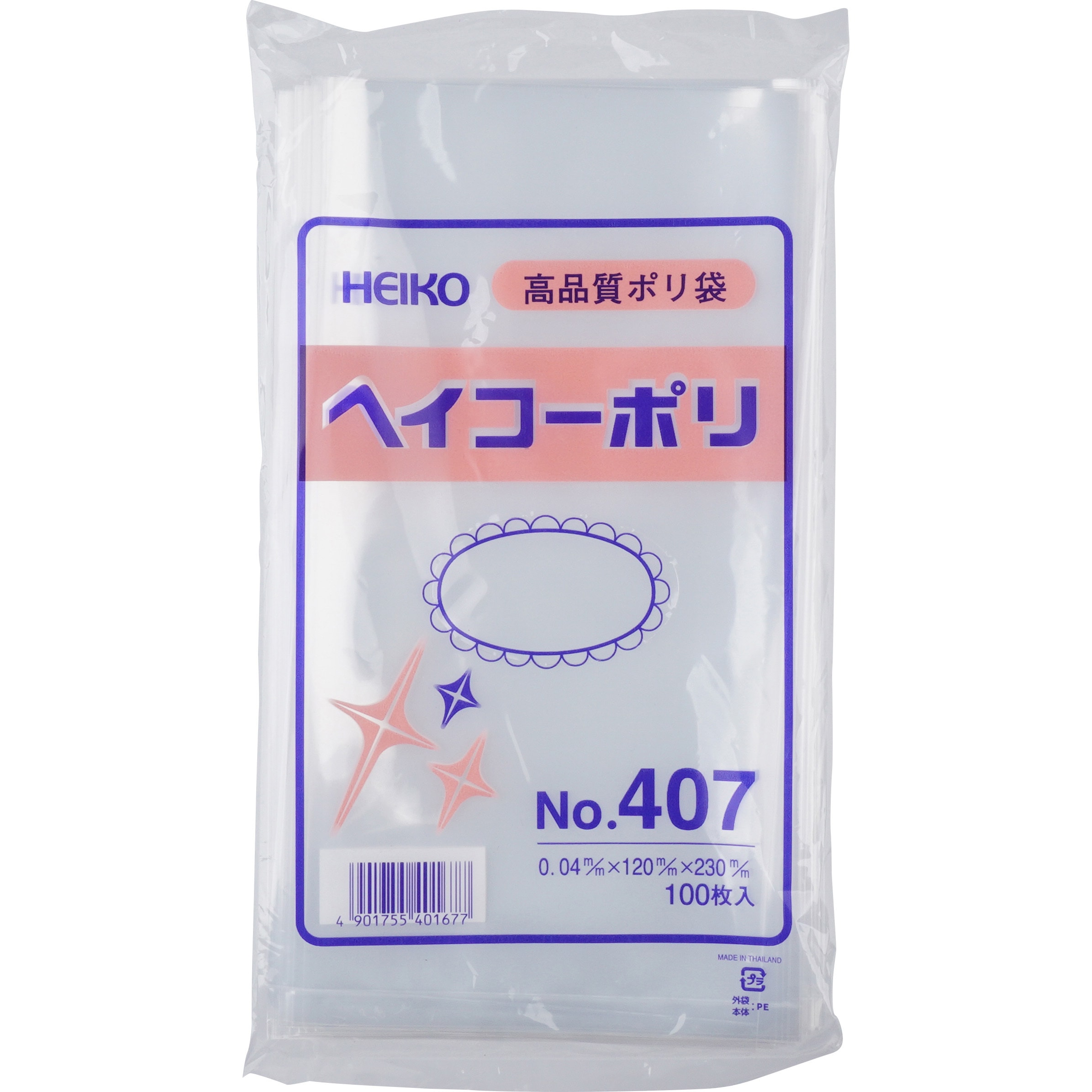 【美品:値下げ】PELLICO No.407 ポリエチレン袋0.04mm HEIKO 透明色 適合規格食品衛生法適合