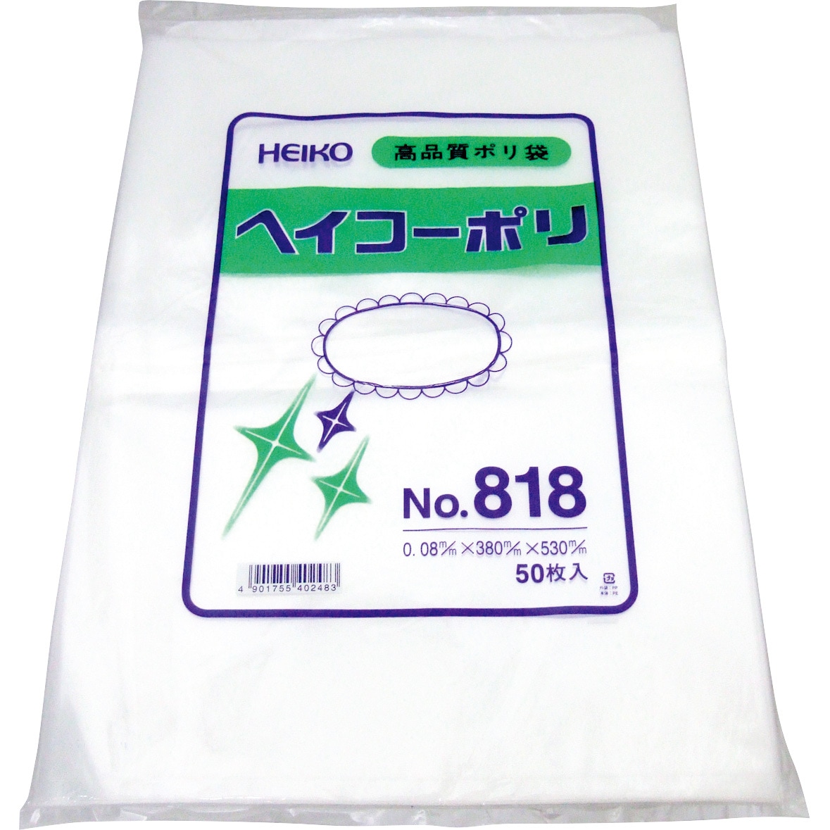 ケース販売HEIKO 規格ポリ袋 ヘイコーポリ No.818 紐なし 006628800 1ケース(50枚入×10袋 合計500枚) ケース販売HEIKO 規格ポリ袋 ヘイコーポリ No.818 紐なし 006628800 1