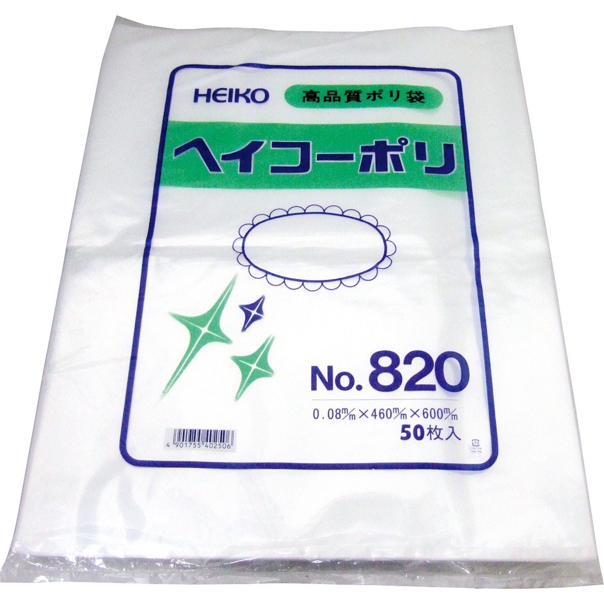 No.820 ポリエチレン袋0.08mm HEIKO 透明色 適合規格食品衛生法適合