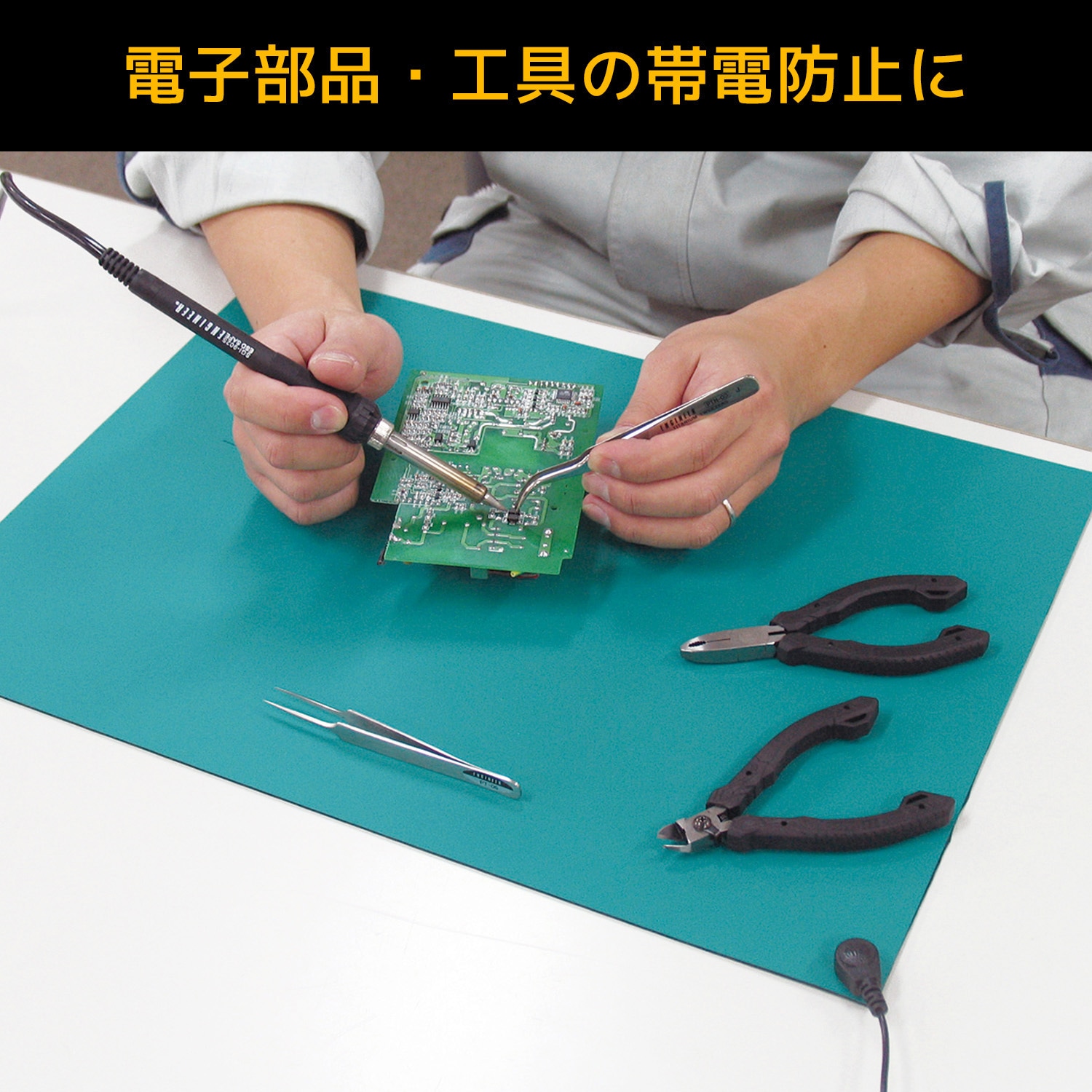 ZCM-01 導電性カラーマット エンジニア 幅1m長さ10m ZCM-01 【通販