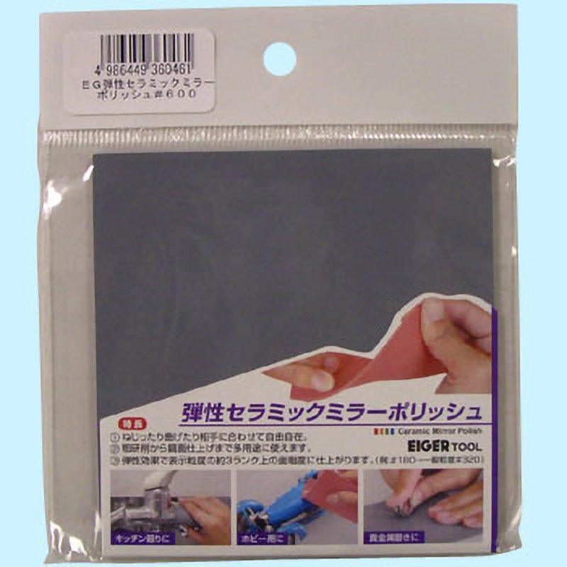 TCM600 弾性セラミックミラーポリッシュ 1枚 EIGERTOOL(アイガーツール