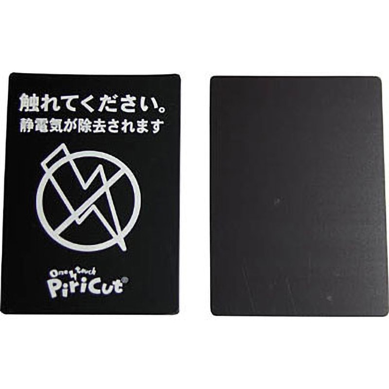 ピシュアトムカード純チタン　電磁波対策 PCB-S 導電性ウレタン静電気除去シート ピリカットベーシック アトム