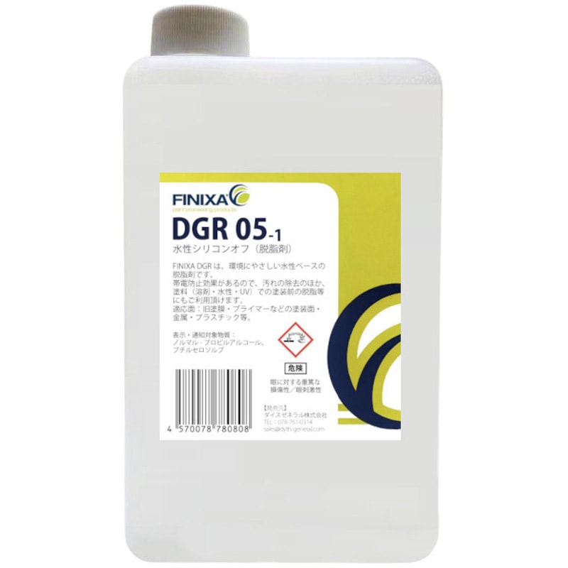 FINIXA 水性シリコンオフ　脱脂剤　VOC対応　5L　DGR05 DGR 05-1 水性シリコンオフ 1個(0.94L) FINIXA 【通販モノタロウ】