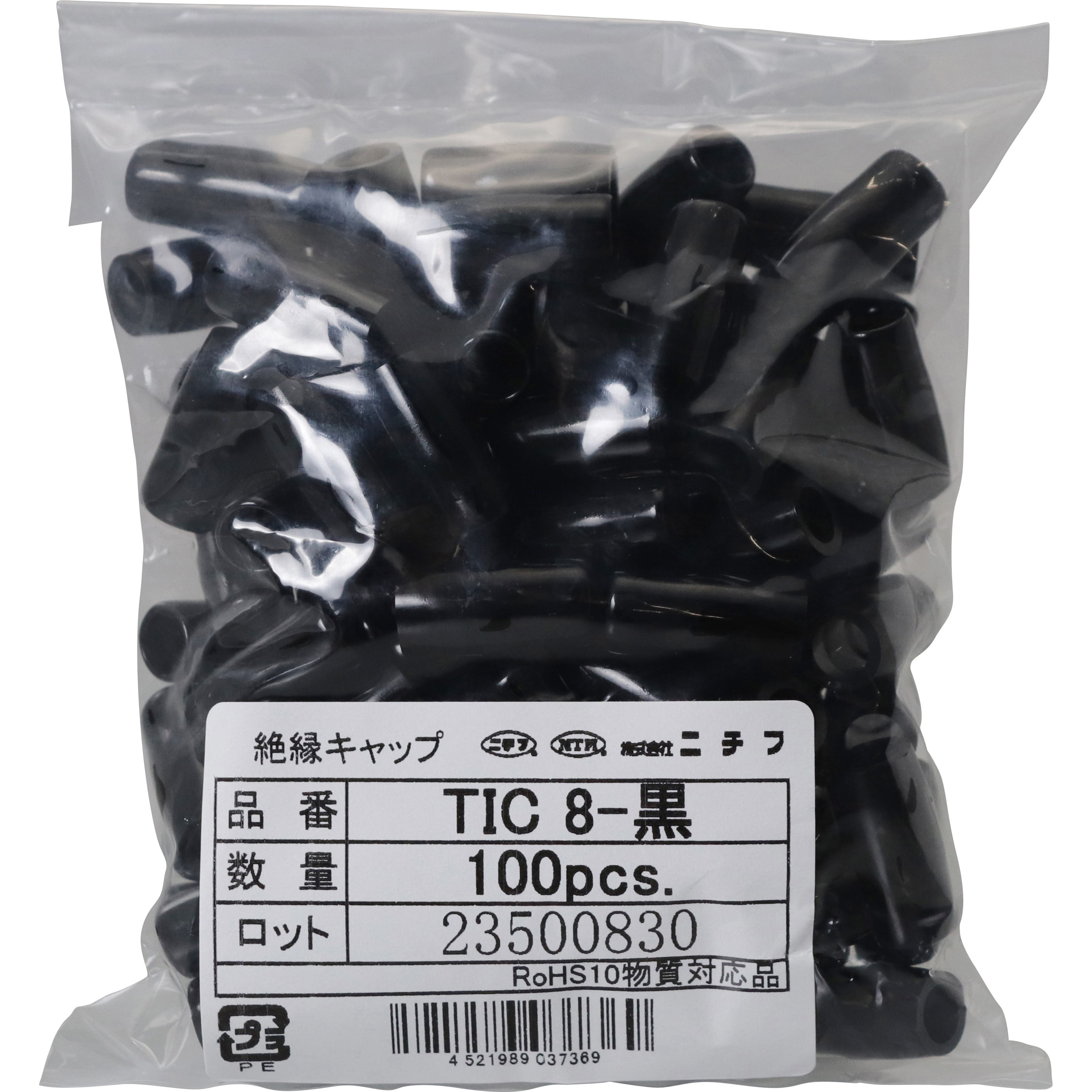 TIC8BLK 絶縁キャップ ニチフ 黒色 1箱(100個) - 【通販モノタロウ】