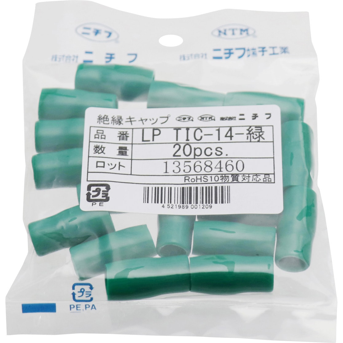LPTIC-14G 絶縁キャップ ニチフ 緑色 1パック(20個) - 【通販