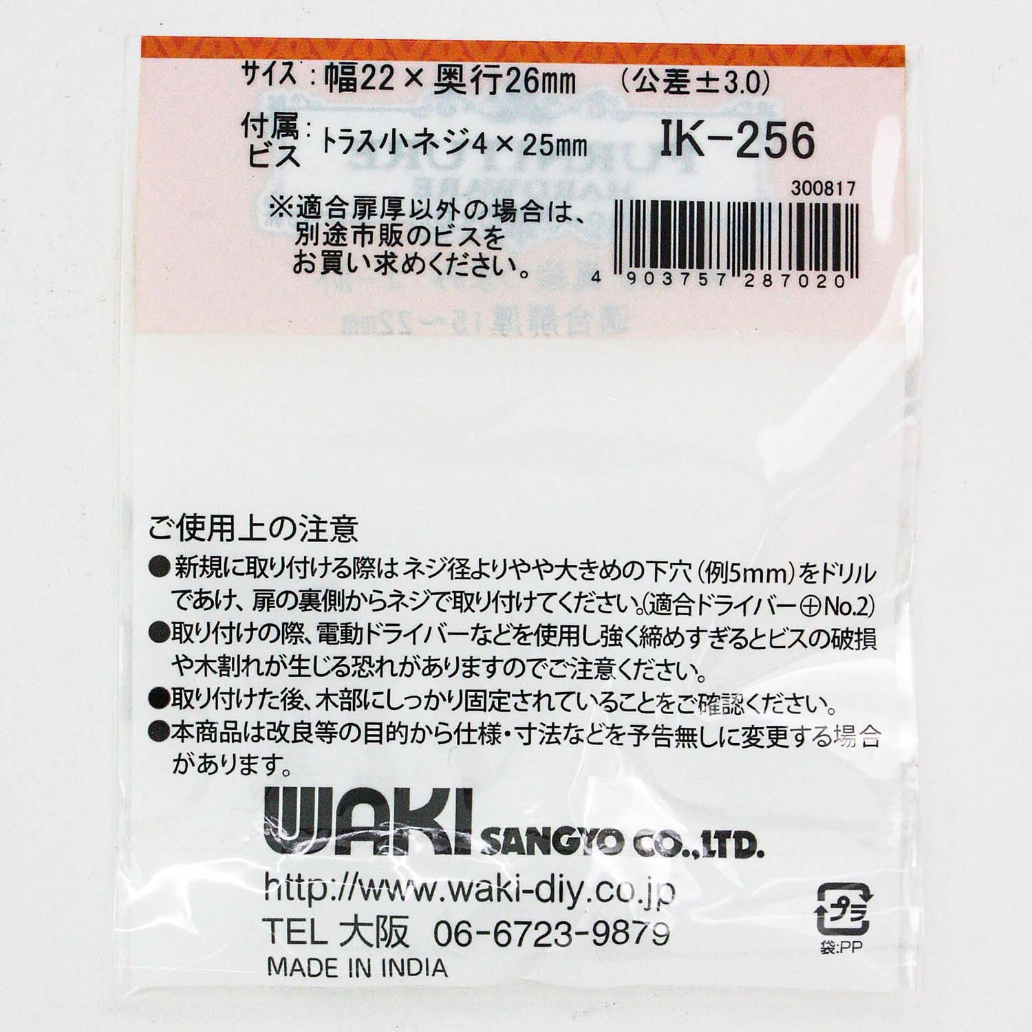 IK-256 真鍮つまみ WAKI 寸法W22×D26mm IK-256 - 【通販モノタロウ】 IK-256 真鍮つまみ WAKI 寸法W22×D26mm IK-256 - 【通販モノタロウ】