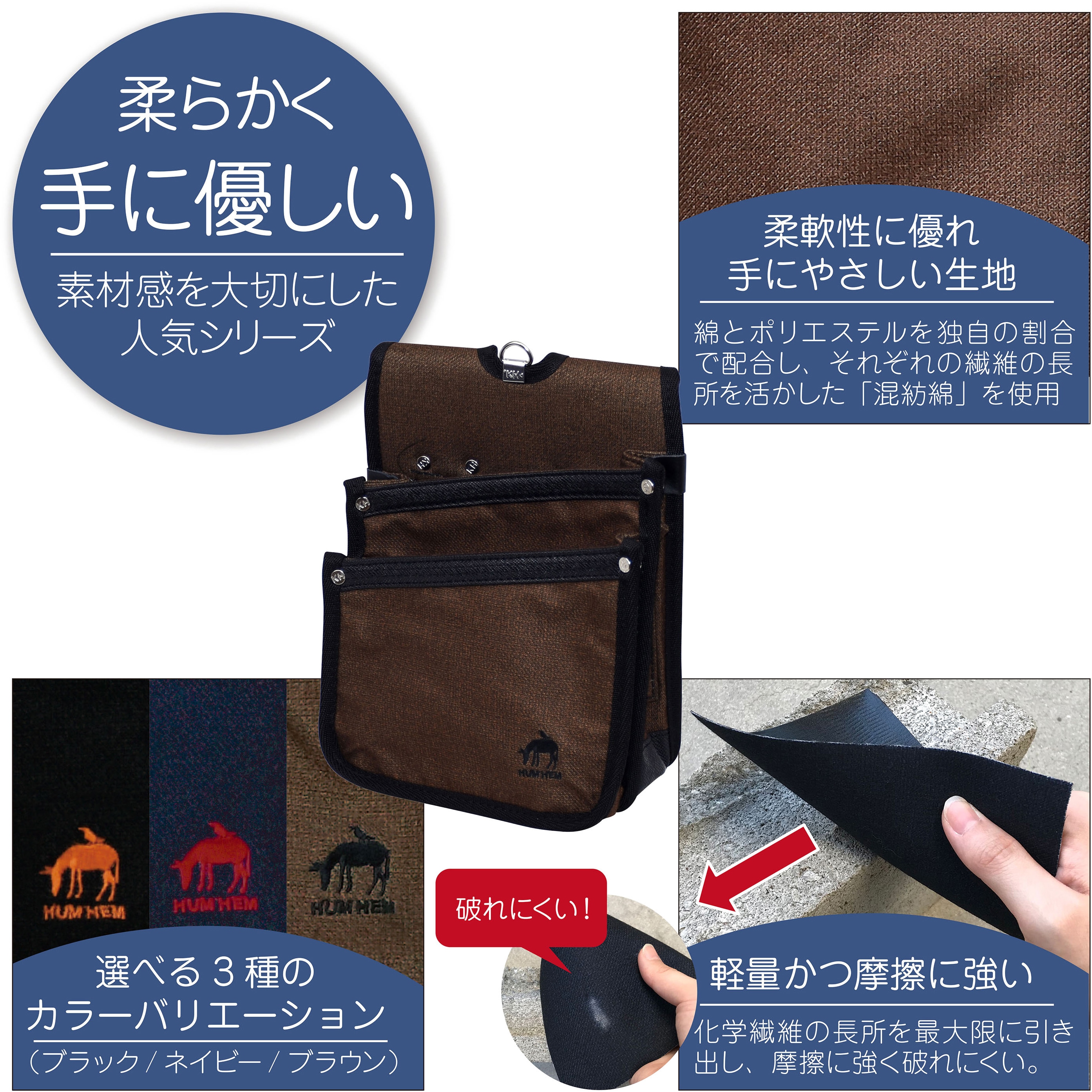 HM1199-BR HUMHEMシリーズ 腰袋 平型 KH(基陽) ブラウン色 HM1199-BR 