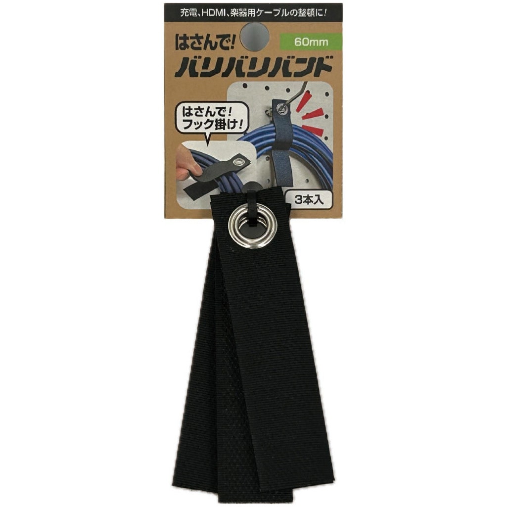 HBB-101 はさんで!フック掛け「バリバリバンド」 WAKI(和気産業) 寸法