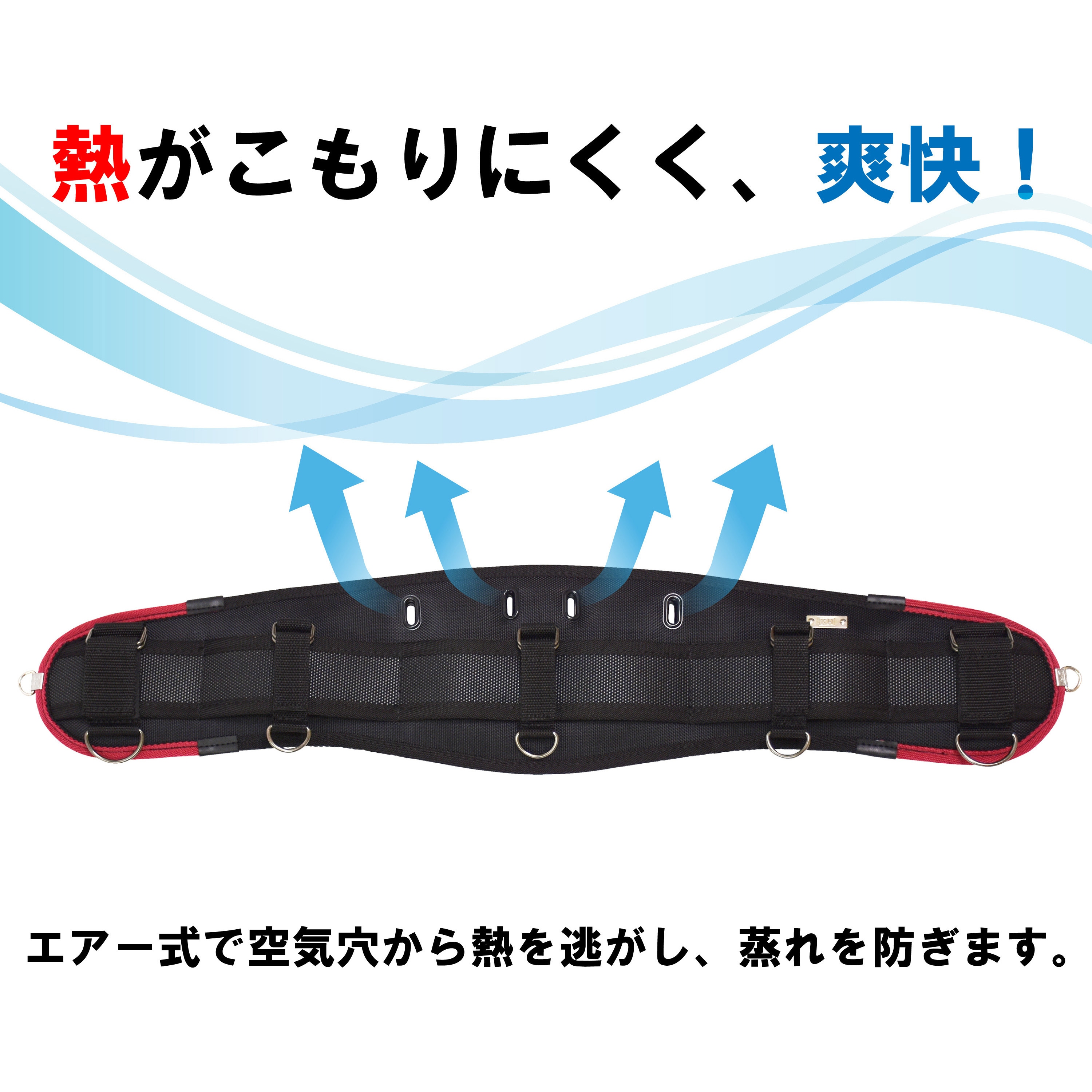 5250-KR エアー式 サポーターベルト 1本 KH(基陽) 【通販モノタロウ】