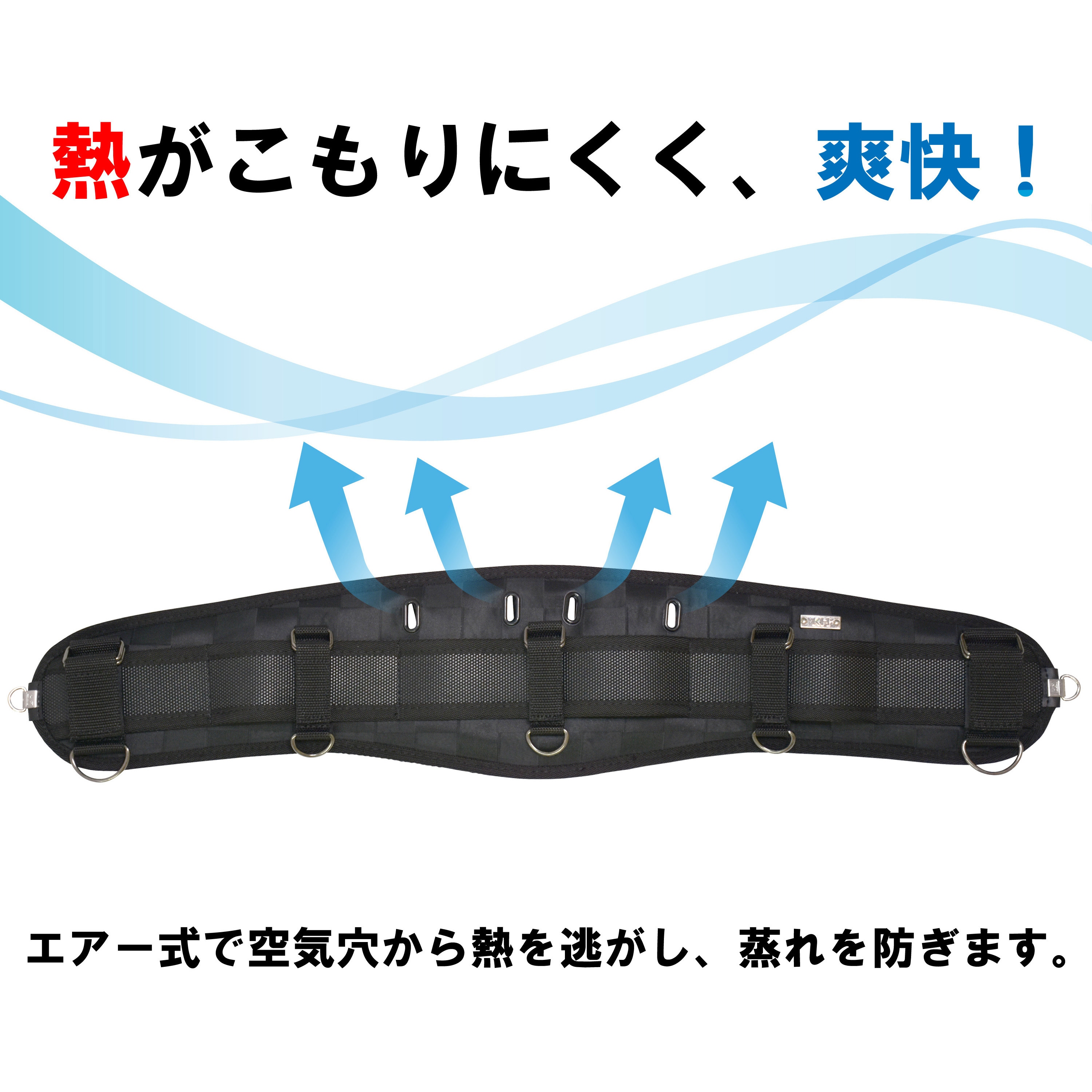 RY5250 エアー式 サポーターベルト KH(基陽) サポータベルト/龍牙格子