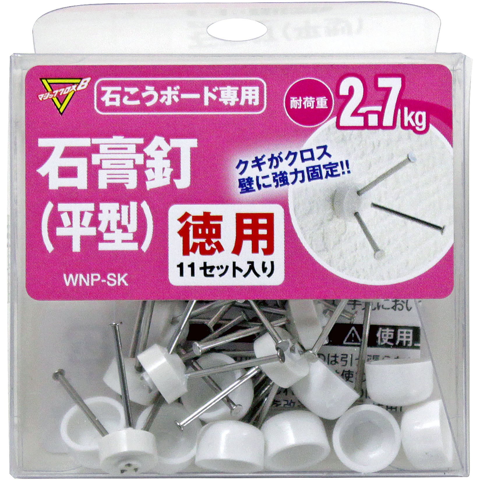 WNP-SK 石こう釘 平型 徳用 WAKI(和気産業) 耐荷重2.7kg - 【通販