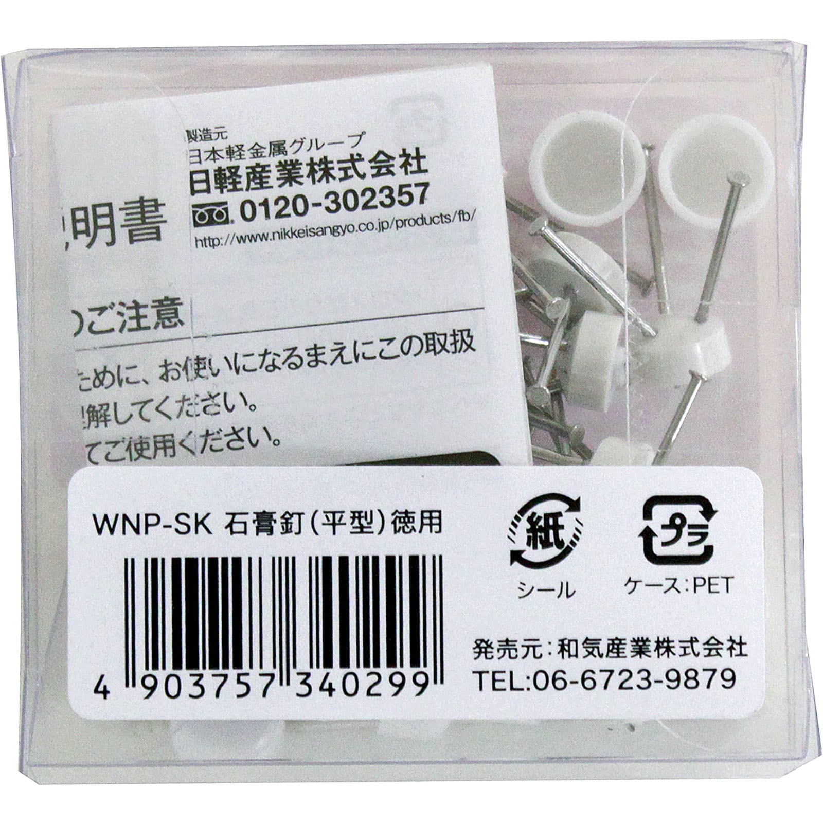 WNP-SK 石こう釘 平型 徳用 WAKI(和気産業) 耐荷重2.7kg - 【通販