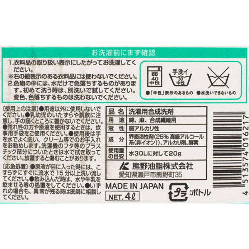 Amazon | 熊野油脂 スクリット 業務用液体洗剤 4L×4本 | 熊野