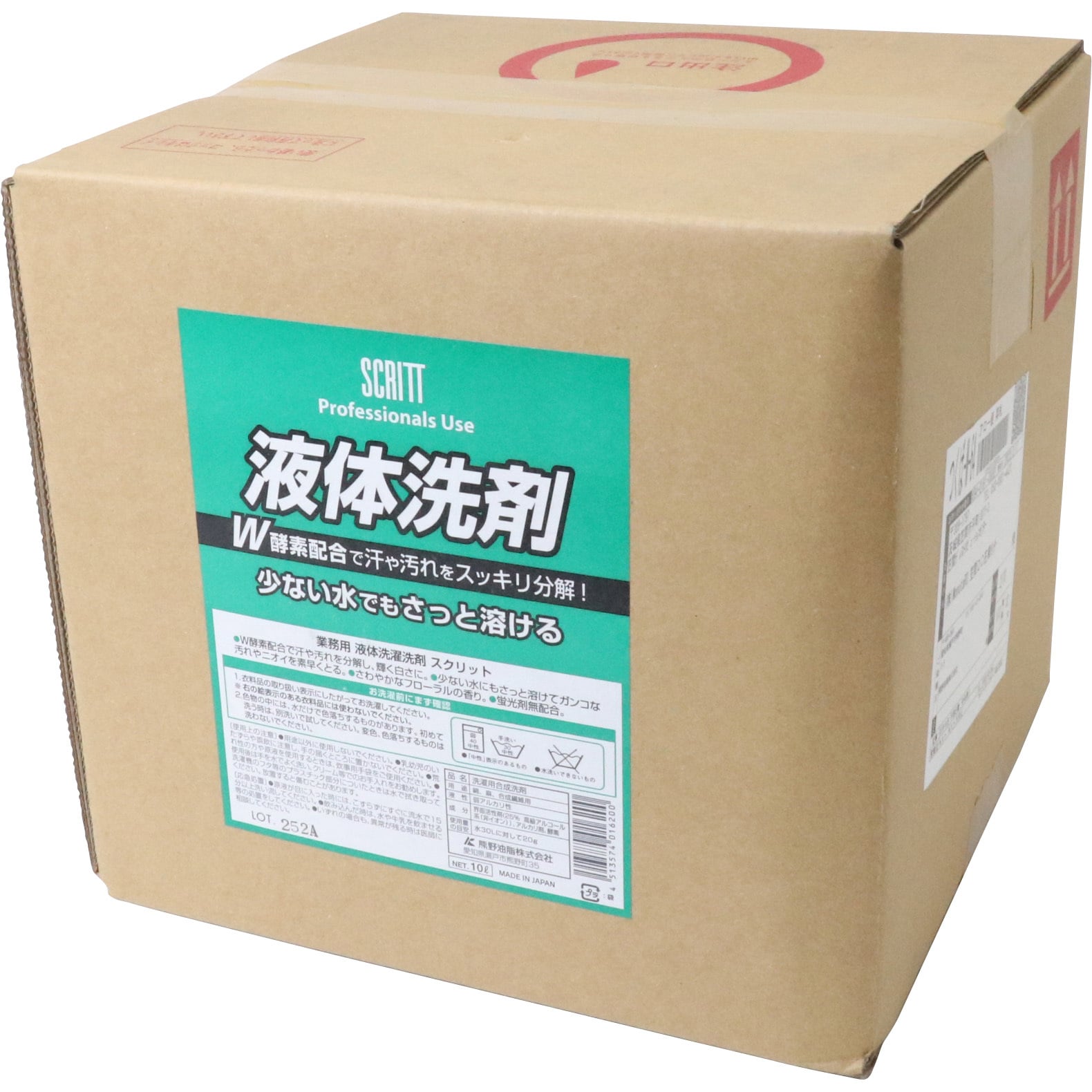 4230 スクリット液体洗剤 1箱(10L) 熊野油脂 【通販サイトMonotaRO】