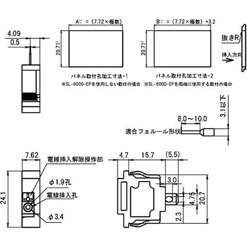 SL-8000-W スクリューレス端子台 SL-8000 サトーパーツ 極数1P 【通販
