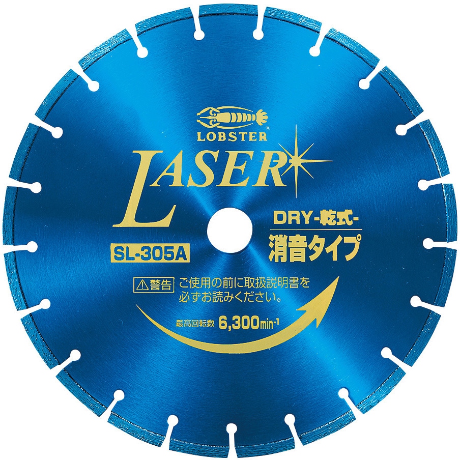 SL305A305 ダイヤモンドホイール NEWレーザー(乾式) LOBSTER