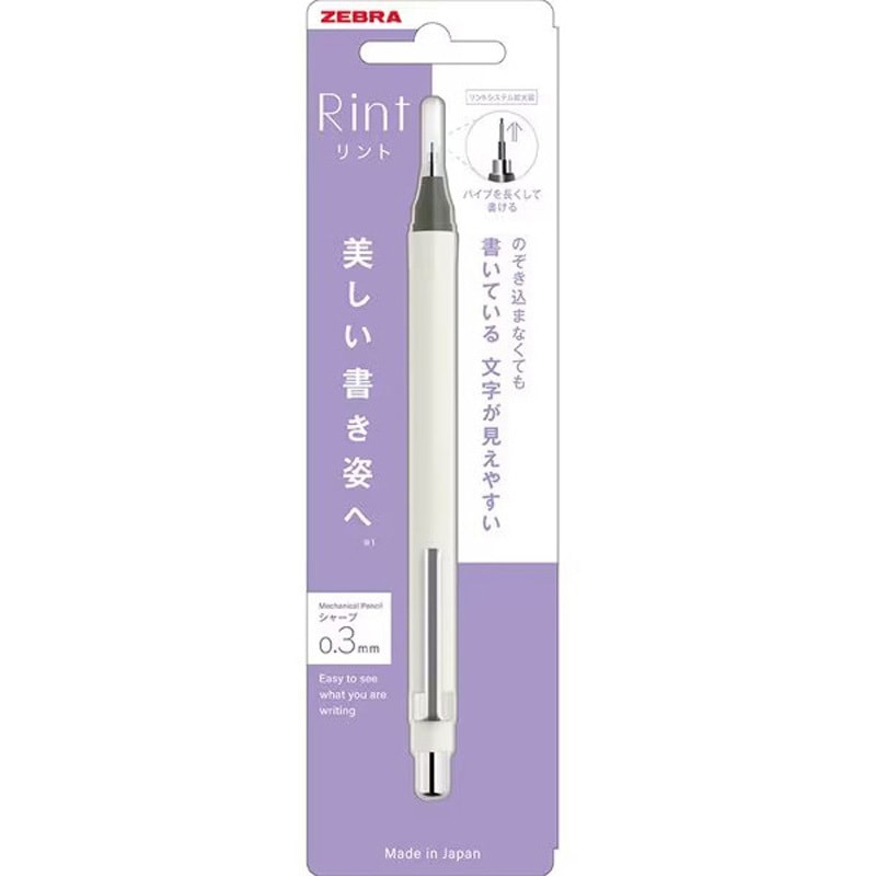 P-MAS130-W シャープペン リント0.3 ゼブラ ノック式 ホワイト P
