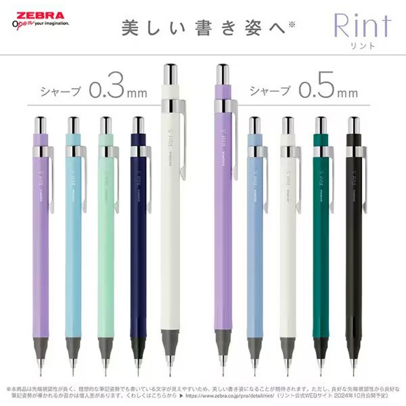 P-MAS130-W シャープペン リント0.3 ゼブラ ノック式 ホワイト P