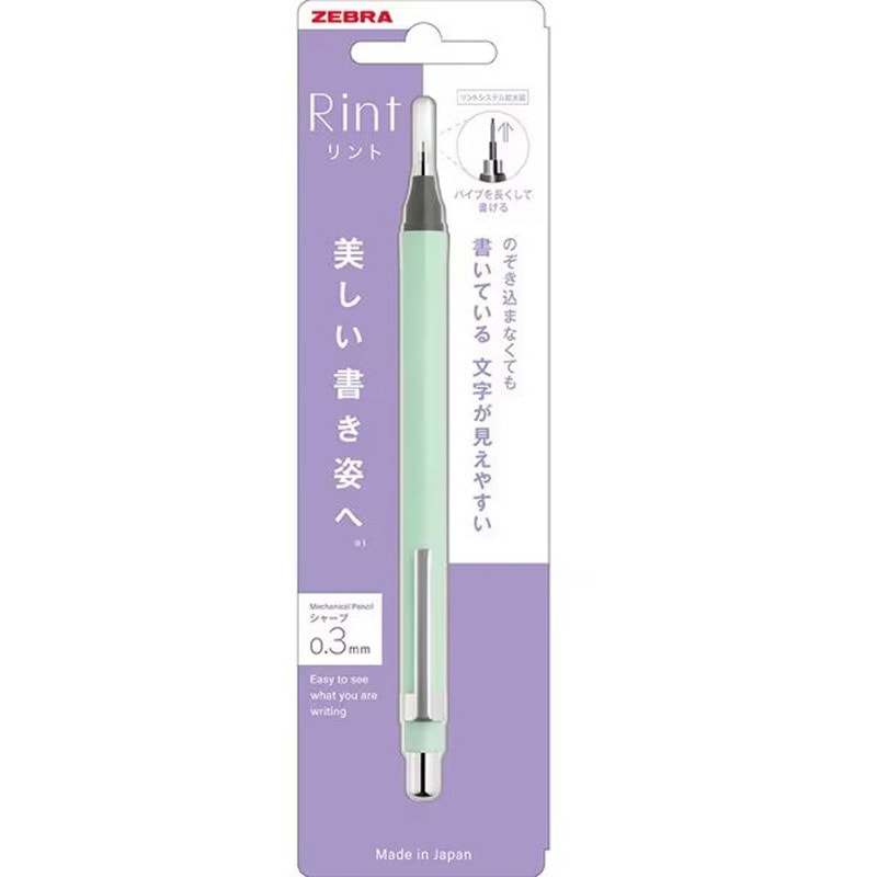 P-MAS130-MG シャープペン リント0.3 ゼブラ ノック式 ミントグリーン