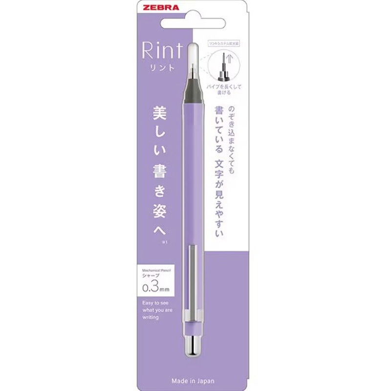 P-MAS130-RLV シャープペン リント0.3 ゼブラ ノック式 リント
