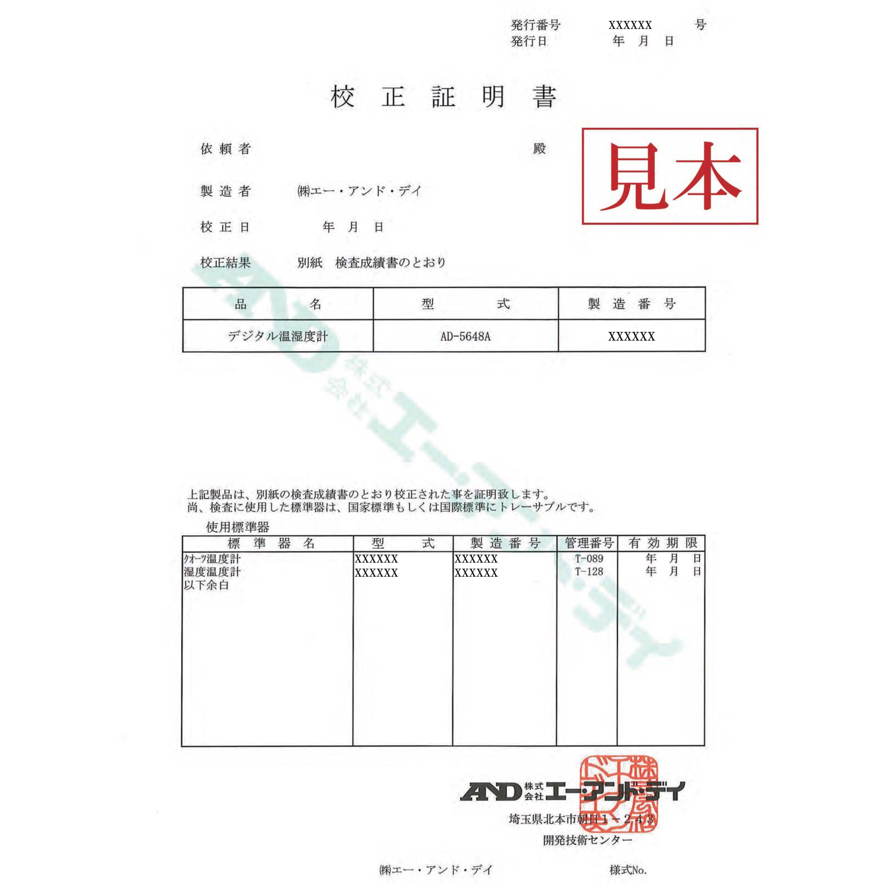 AD5681-00A00(一般校正書類付) 時計機能付き温湿度計 A&D(エー・アンド