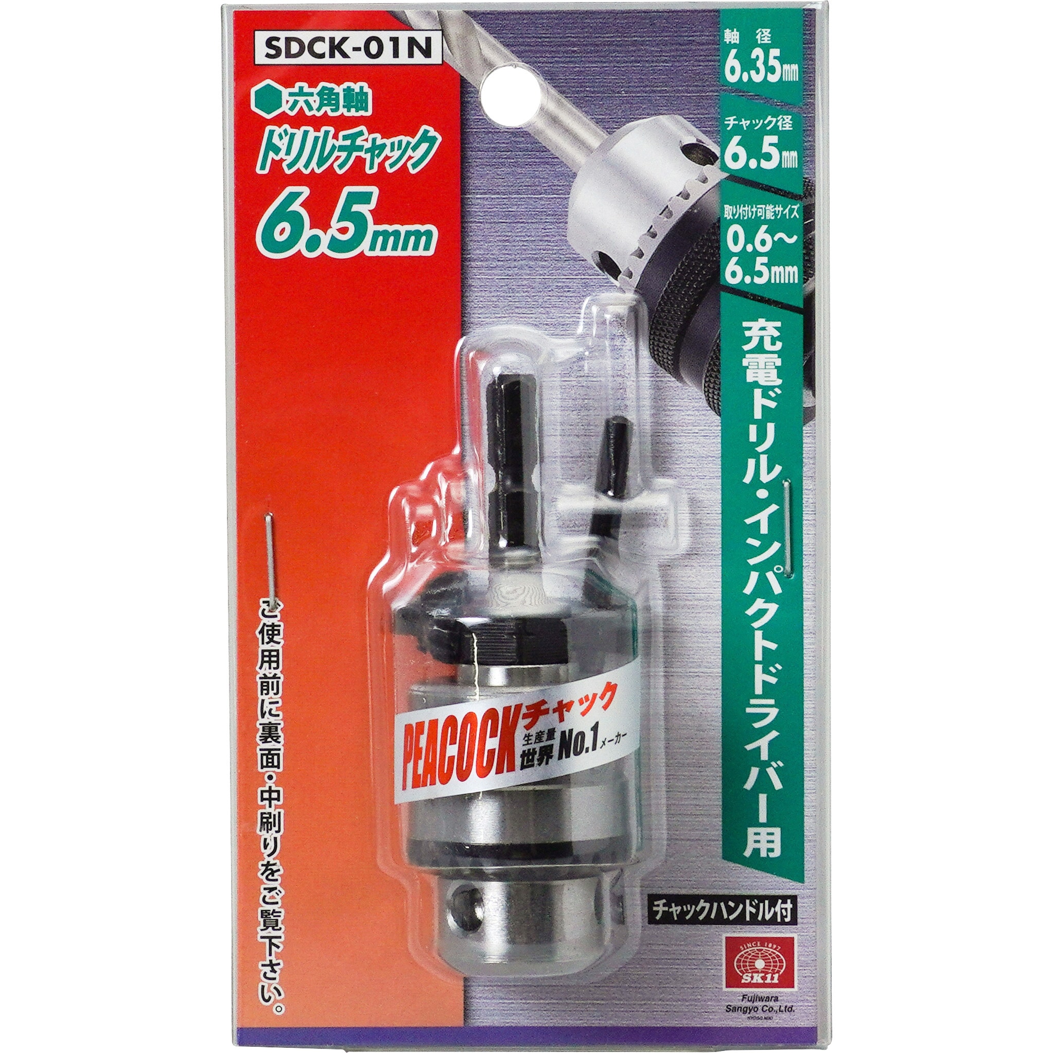 SDCK-01N ドリルチャック 1個 SK11 【通販モノタロウ】