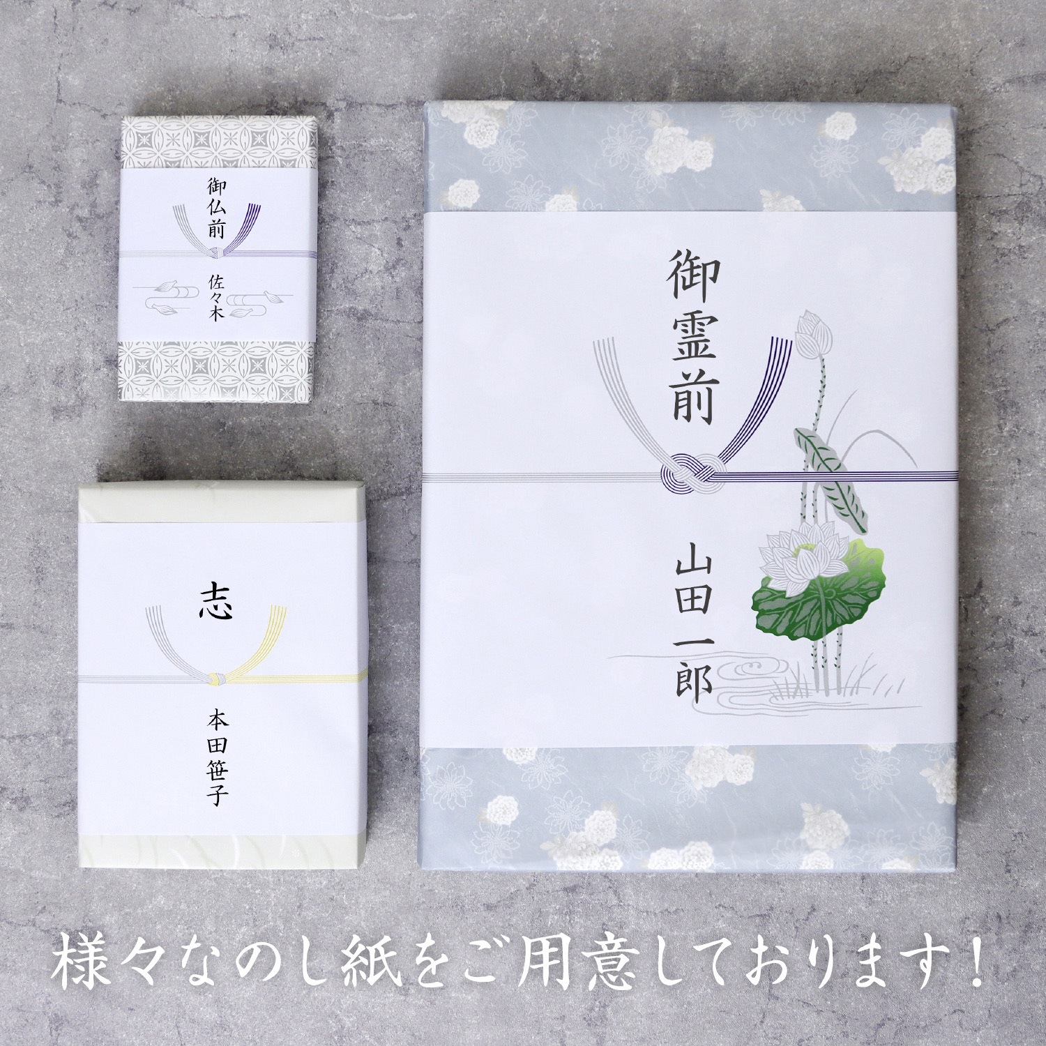 2-5395 のし紙 仏 蓮柄無し 横長小 (京) ササガワ 仏事用 小判サイズ 1