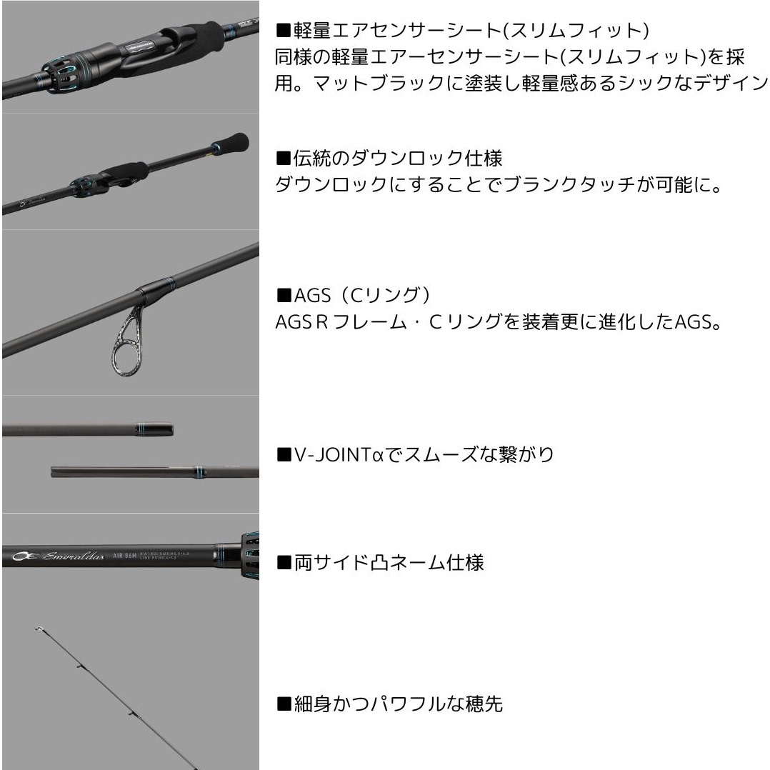 77MMH-S K 24 エメラルダス AIR DAIWA(ダイワ) 全長2.31m仕舞