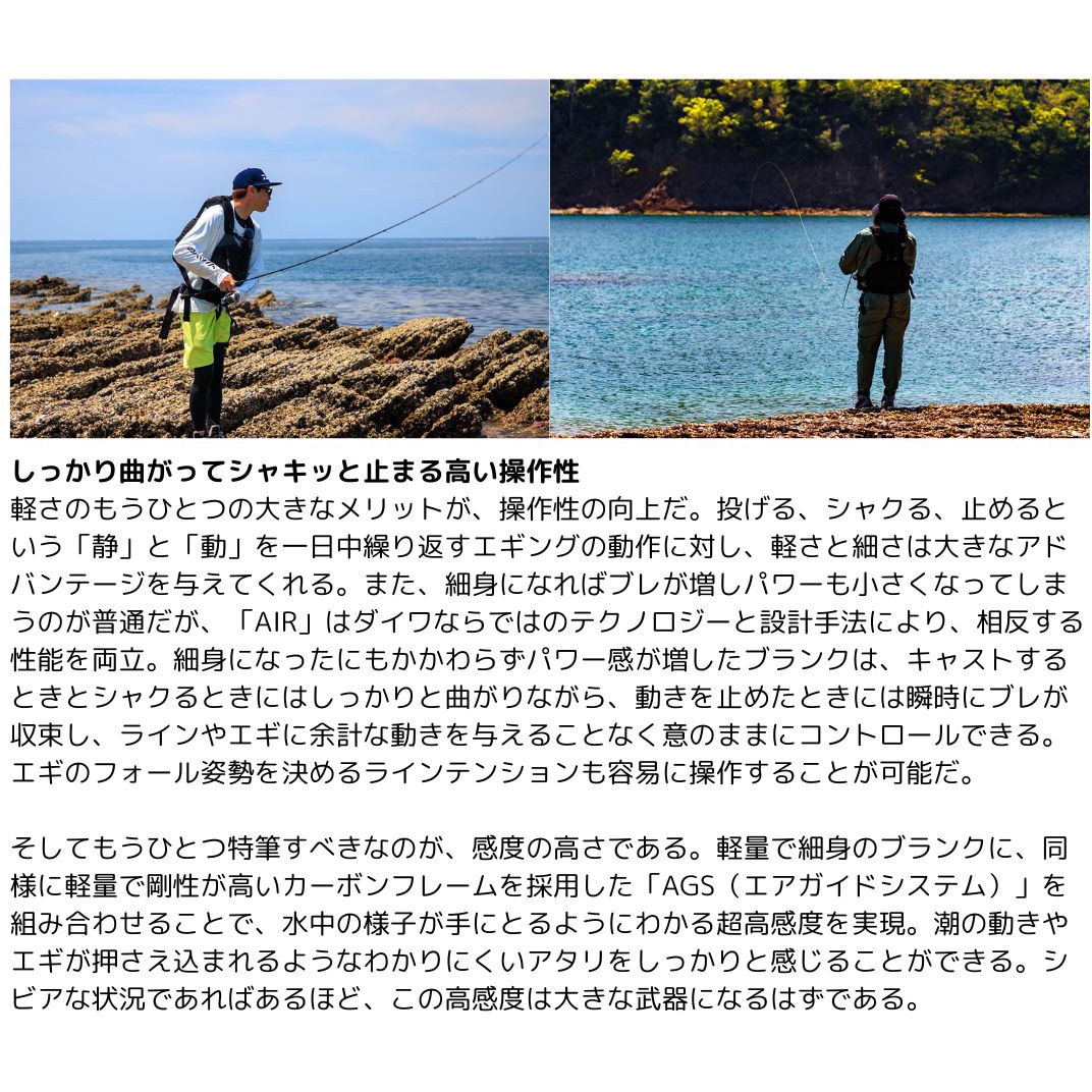 77MMH-S K 24 エメラルダス AIR DAIWA(ダイワ) 全長2.31m仕舞