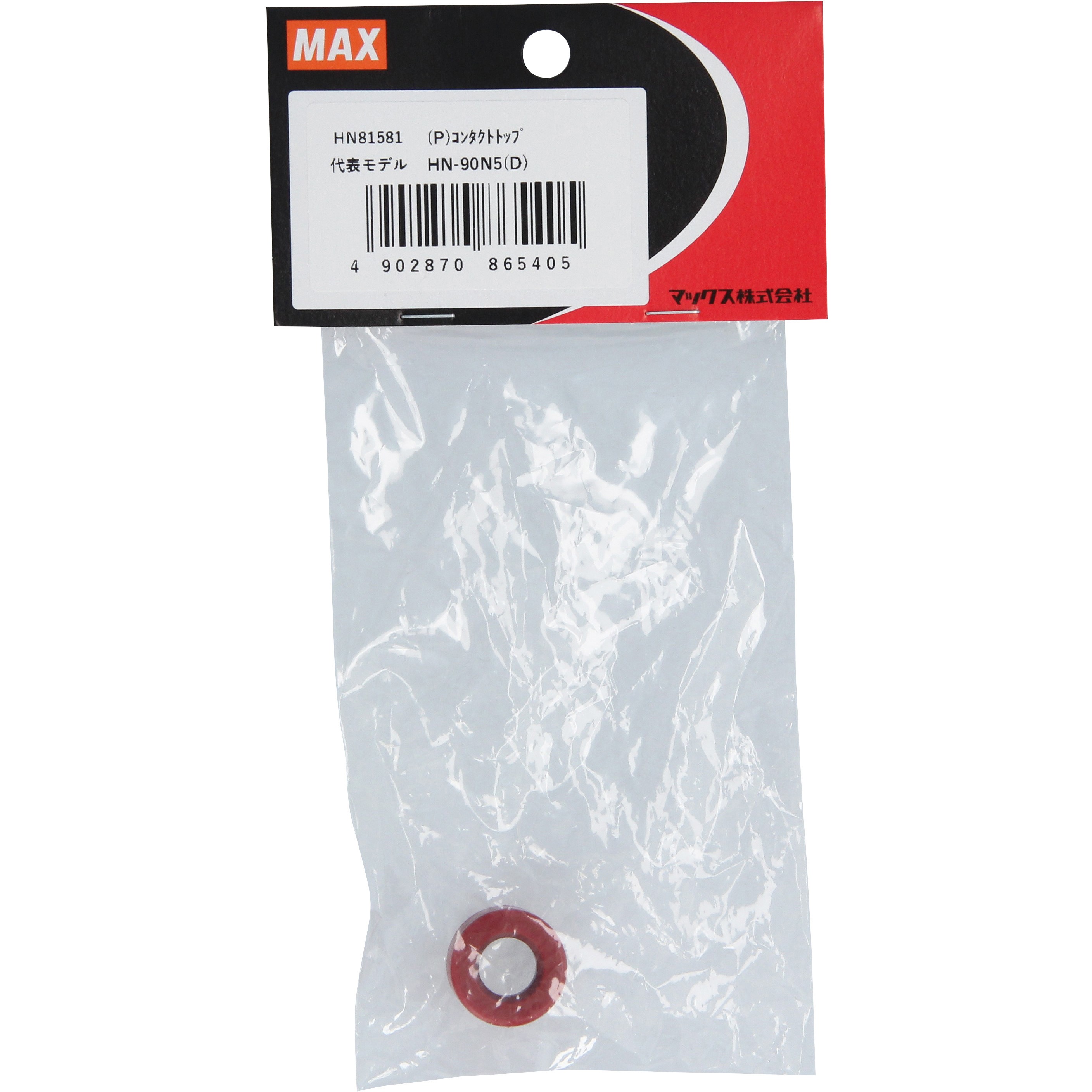 HN81581 (P)コンタクトトップ MAX(マックス)[事務用品・工具] 適合機種