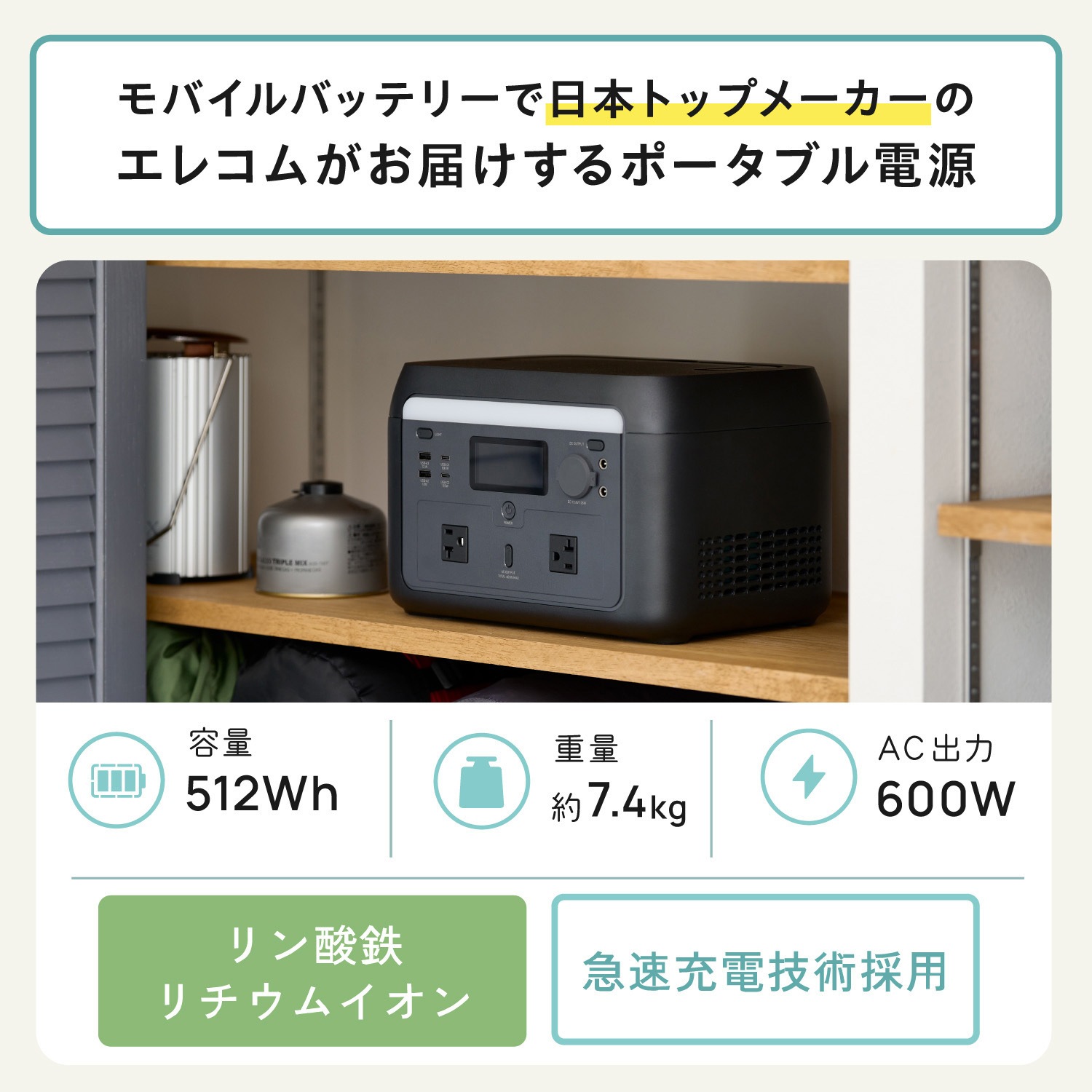 DE-PS500PBK ポータブル電源 大容量 512Wh リン酸鉄 バッテリー 【AC×2 