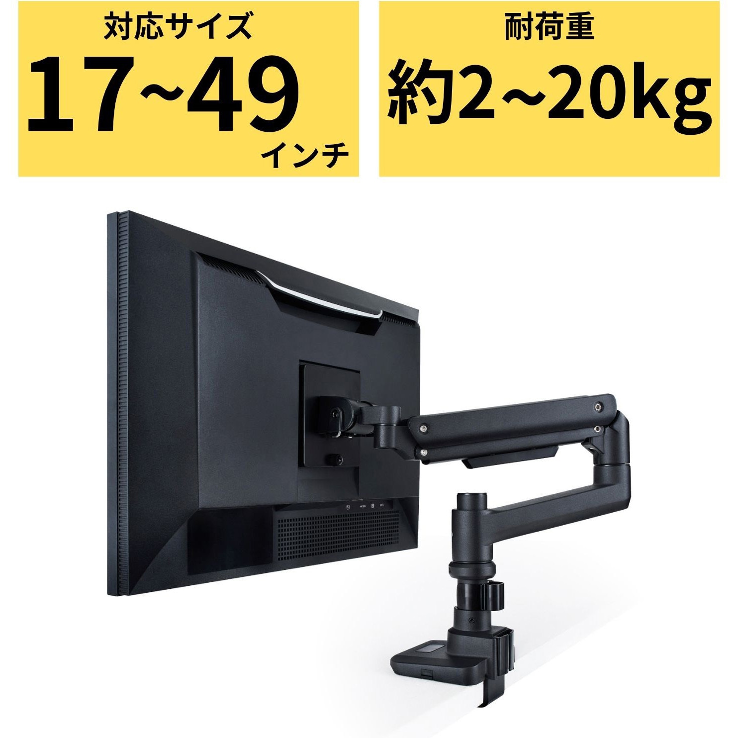 DPA-SL07BK モニターアーム ロング シングル 支柱付 高耐荷重 ガス