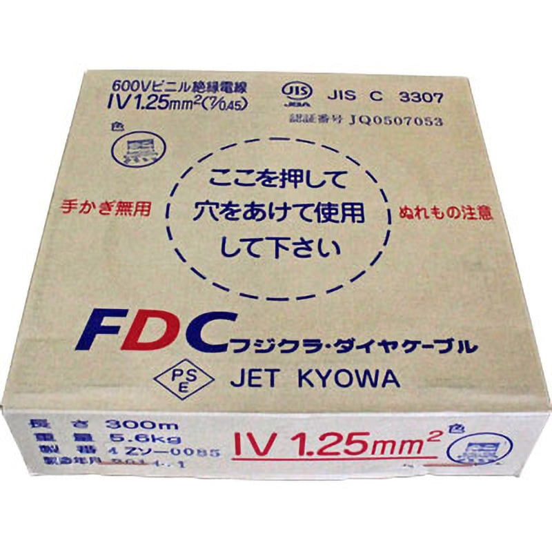 IV1.25SQクロ 600V ビニル絶縁電線 フジクラ・ダイヤケーブル 全長300m導体外径1.35mm - 【通販モノタロウ】