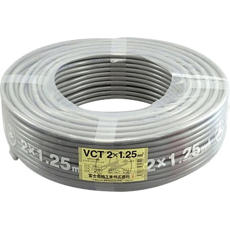 VCT1.25SQx2C VCT ビニルキャブタイヤケーブル 富士電線工業 600V 全長100m導体外径1.5mm - 【通販モノタロウ】