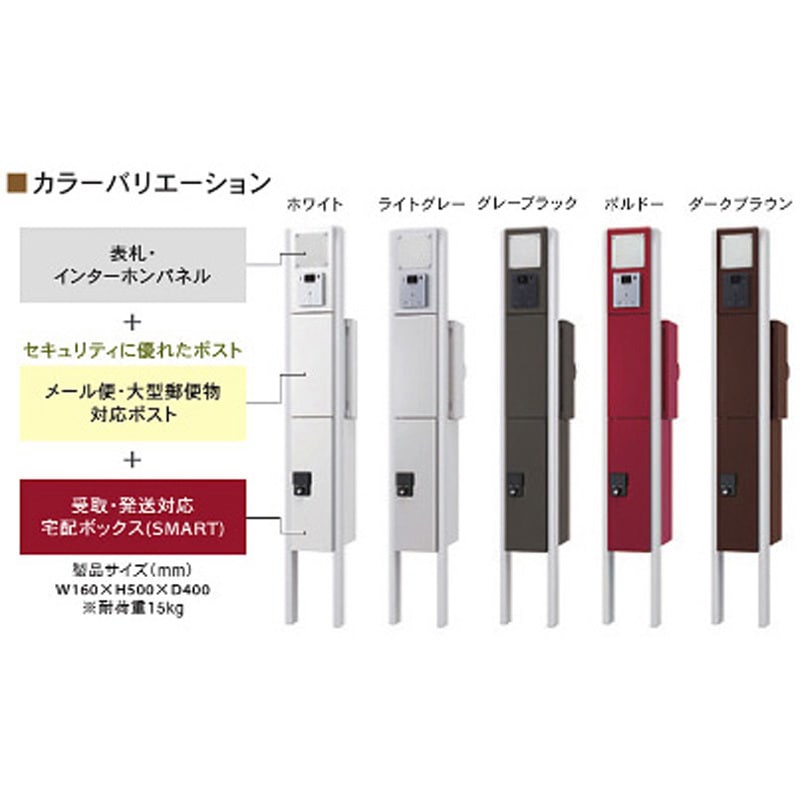JPGP10ANKTM3RTBD Qual 大型郵便物対応門柱ユニット 小型宅配ボックス