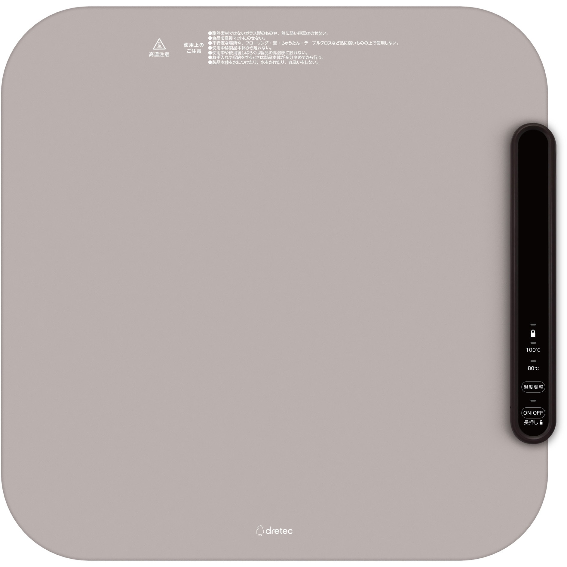 WM-100BE フードウォーマー「ホッとマットまる」 1個 ドリテック 【通販モノタロウ】