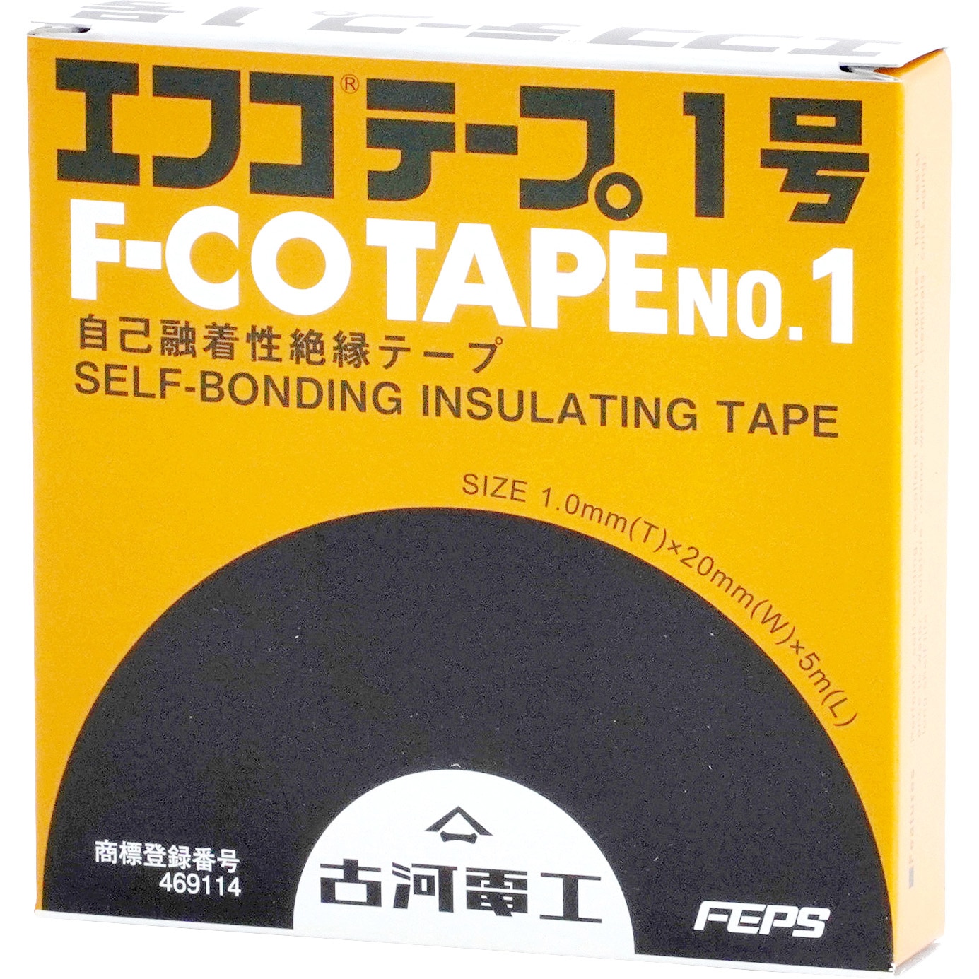 エフコテープ1号 エフコテープ1号(絶縁性充填材) 古河電工(古河電気
